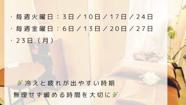 2月のお休みのお知らせ