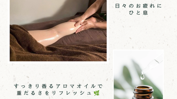 森林の香りですっきり巡る