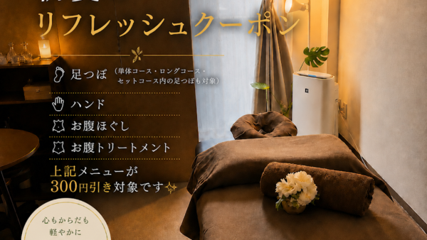 初夏のリフレッシュクーポンと新メニューのお知らせです🌈